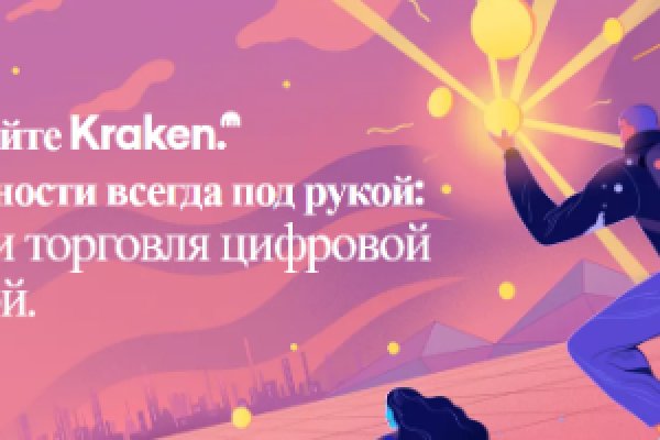 Кракен площадка kraken clear com