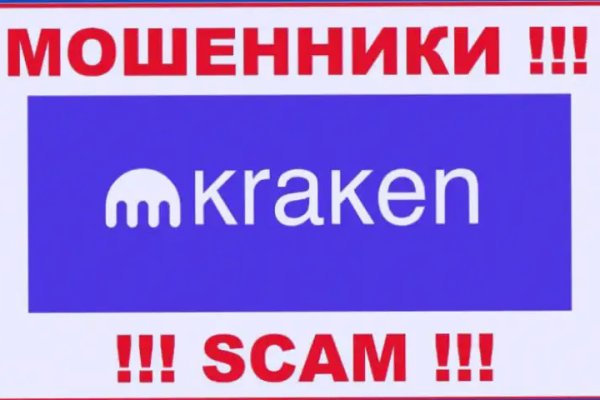 Kraken что это за магазин