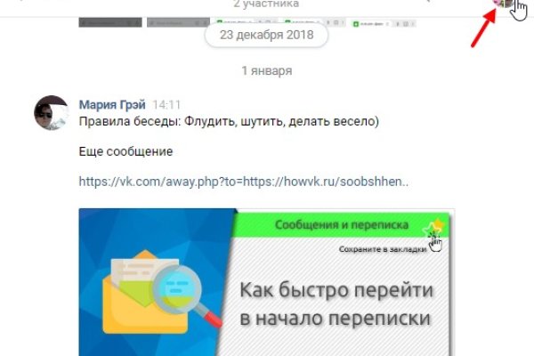 Кракен сайт kr2web in
