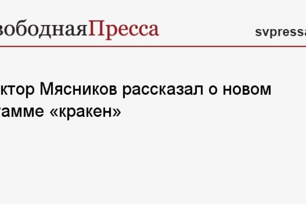 Ссылка на кракен площадка