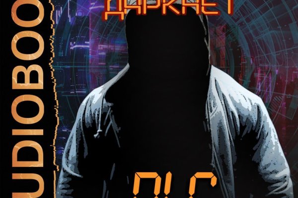 Как войти в даркнет